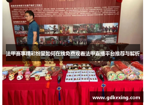 法甲赛事精彩纷呈如何在线免费观看法甲直播平台推荐与解析